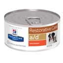 Hills-PD Urgent Care a/d 156g اي دي