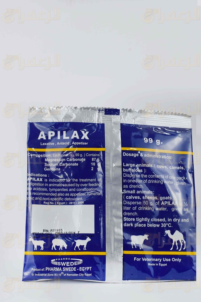 Apilax 99gأبيلاكس