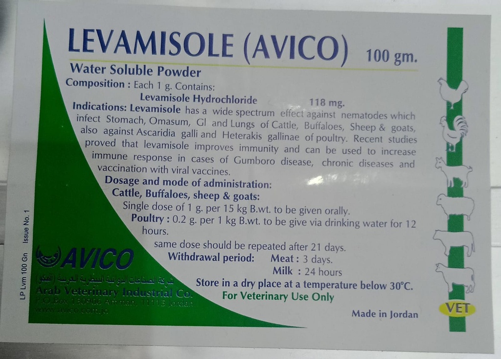 LEVAMISOLE 100Gليفاميسول