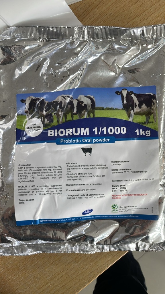 BIORUM 1KGبيورم