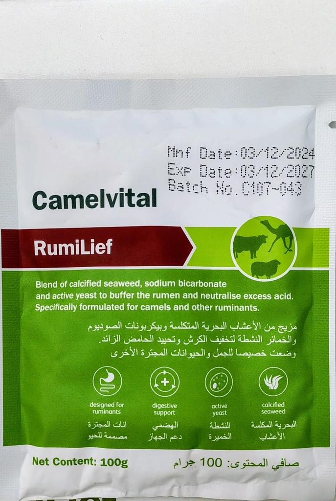 Camelvital Rumilief 100gكاميلفيتال روميليف