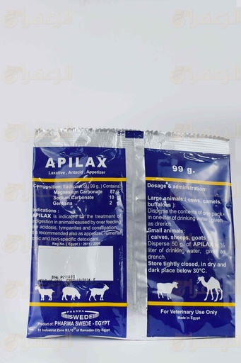 [LOC-00349] Apilax 99gأبيلاكس