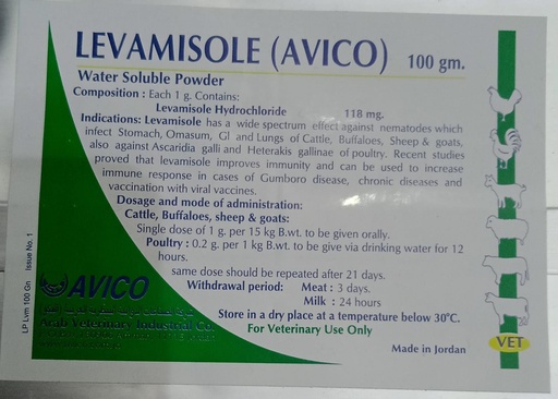 [LOC-00091] LEVAMISOLE 100Gليفاميسول